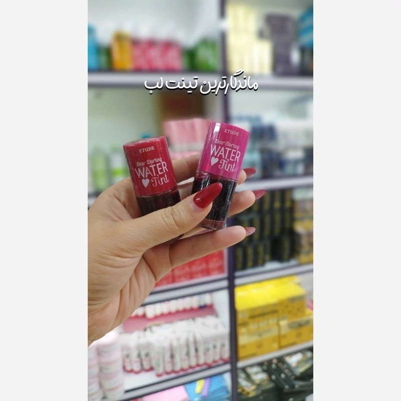 تینت اتود  هاوس اصل