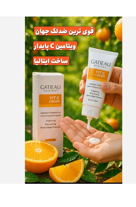 کرم بیوممتیک